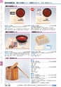 ヒルマ　2019年度　教材総合カタログ【小学校編】