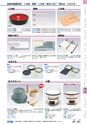 ヒルマ　2019年度　教材総合カタログ【小学校編】