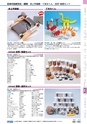 ヒルマ　2019年度　教材総合カタログ【小学校編】