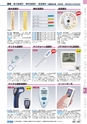 ヒルマ　2019年度　教材総合カタログ【小学校編】
