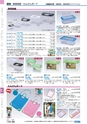 ヒルマ　2019年度　教材総合カタログ【小学校編】