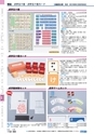 ヒルマ　2019年度　教材総合カタログ【小学校編】