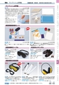 ヒルマ　2019年度　教材総合カタログ【小学校編】