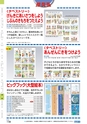 ヒルマ　2019年度　教材総合カタログ【小学校編】