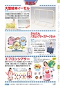 ヒルマ　2019年度　教材総合カタログ【小学校編】