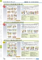 ヒルマ　2019年度　教材総合カタログ【小学校編】