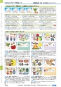 ヒルマ　2019年度　教材総合カタログ【小学校編】