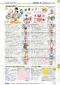 ヒルマ　2019年度　教材総合カタログ【小学校編】