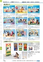ヒルマ　2019年度　教材総合カタログ【小学校編】