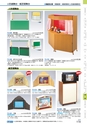 ヒルマ　2019年度　教材総合カタログ【小学校編】