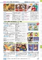 ヒルマ　2019年度　教材総合カタログ【小学校編】