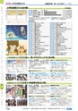 ヒルマ　2019年度　教材総合カタログ【小学校編】