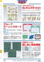 ヒルマ　2019年度　教材総合カタログ【小学校編】