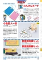 ヒルマ　2019年度　教材総合カタログ【小学校編】