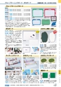 ヒルマ　2019年度　教材総合カタログ【小学校編】