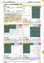 ヒルマ　2019年度　教材総合カタログ【小学校編】
