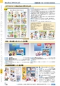 ヒルマ　2019年度　教材総合カタログ【小学校編】