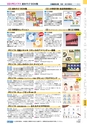 ヒルマ　2019年度　教材総合カタログ【小学校編】