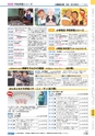 ヒルマ　2019年度　教材総合カタログ【小学校編】