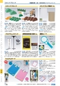 ヒルマ　2019年度　教材総合カタログ【小学校編】