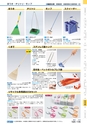 ヒルマ　2019年度　教材総合カタログ【小学校編】