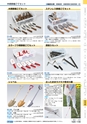ヒルマ　2019年度　教材総合カタログ【小学校編】
