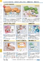 ヒルマ　2019年度　教材総合カタログ【小学校編】