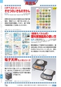 ヒルマ　2019年度　教材総合カタログ【小学校編】