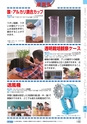 ヒルマ　2019年度　教材総合カタログ【小学校編】