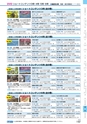 ヒルマ　2019年度　教材総合カタログ【小学校編】
