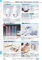 ヒルマ　2019年度　教材総合カタログ【小学校編】