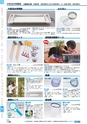 ヒルマ　2019年度　教材総合カタログ【小学校編】