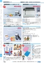 ヒルマ　2019年度　教材総合カタログ【小学校編】
