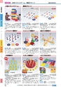 ヒルマ　2019年度　教材総合カタログ【小学校編】