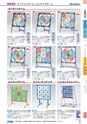 ヒルマ　2019年度　教材総合カタログ【小学校編】