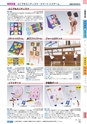 ヒルマ　2019年度　教材総合カタログ【小学校編】