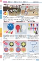 ヒルマ　2019年度　教材総合カタログ【小学校編】