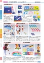 ヒルマ　2019年度　教材総合カタログ【小学校編】