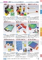 ヒルマ　2019年度　教材総合カタログ【小学校編】