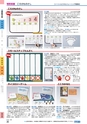 ヒルマ　2019年度　教材総合カタログ【小学校編】