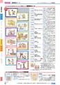 ヒルマ　2019年度　教材総合カタログ【小学校編】