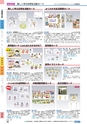 ヒルマ　2019年度　教材総合カタログ【小学校編】