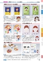 ヒルマ　2019年度　教材総合カタログ【小学校編】