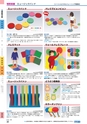 ヒルマ　2019年度　教材総合カタログ【小学校編】