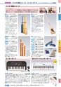 ヒルマ　2019年度　教材総合カタログ【小学校編】