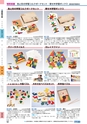 ヒルマ　2019年度　教材総合カタログ【小学校編】