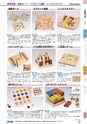 ヒルマ　2019年度　教材総合カタログ【小学校編】