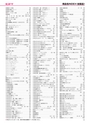 ヒルマ　2019年度　教材総合カタログ【小学校編】