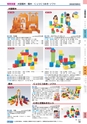 ヒルマ　2019年度　教材総合カタログ【小学校編】