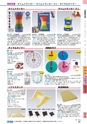 ヒルマ　2019年度　教材総合カタログ【小学校編】